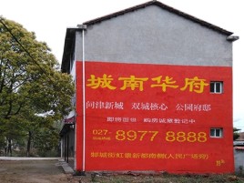 句容百分之90的人都不了解的农村墙体广告