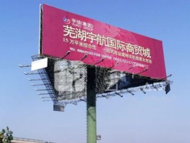 句容户外高架广告牌的应用及优势
