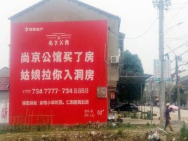 句容墙体广告在乡镇、农村市场的媒体优势