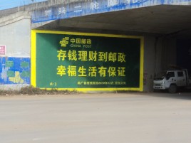 句容墙体广告的整合营销的新方式