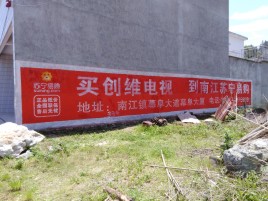 句容墙体广告公司全面解决农村墙体广告痛点