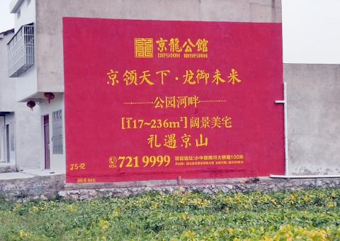 句容为什么家喻户晓，销量火爆的品牌，还在做墙体广告呢？