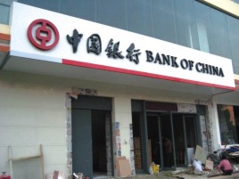 句容门头店招设计地域性文化