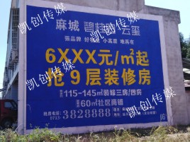 句容墙体广告为什么是企业最优选择？