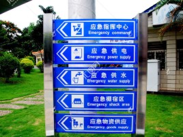 句容标识导向系统设计需要掌握的四大元素