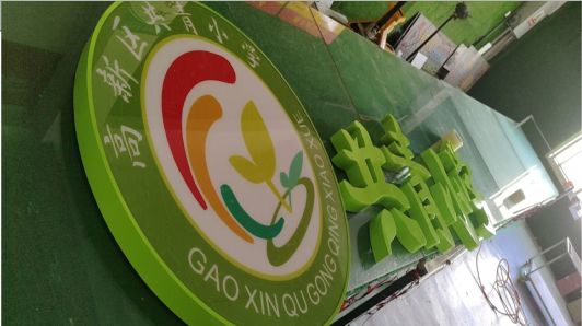 句容常见的发光字类型