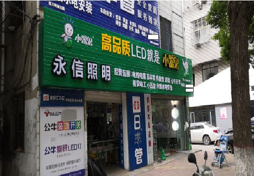 句容喷绘布门头招牌制作过程