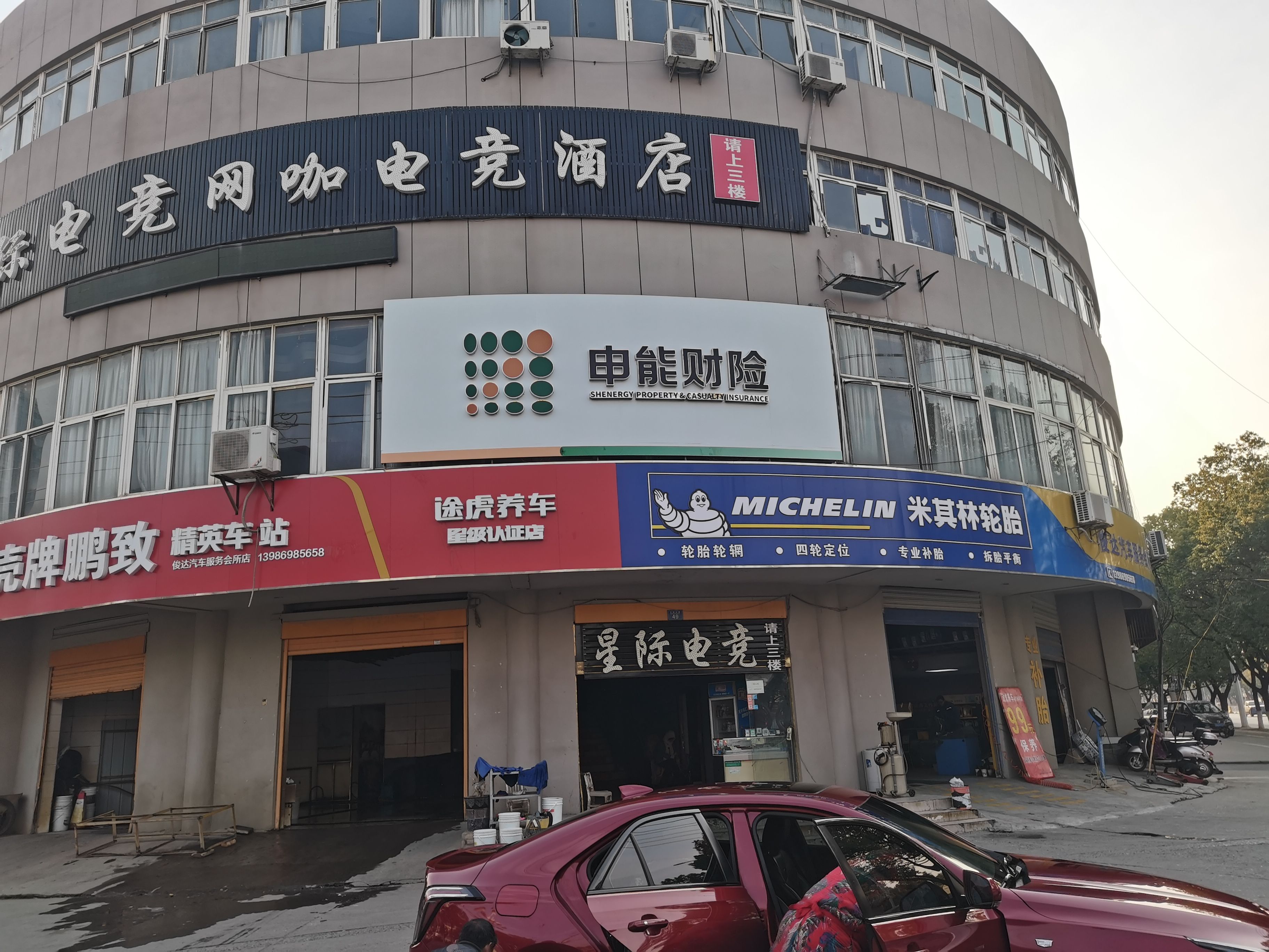 句容申能财险门头