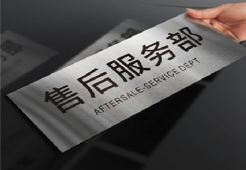 句容不锈钢腐蚀牌的制作方法。
