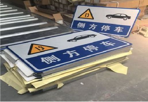 句容反光标识牌的制作流程