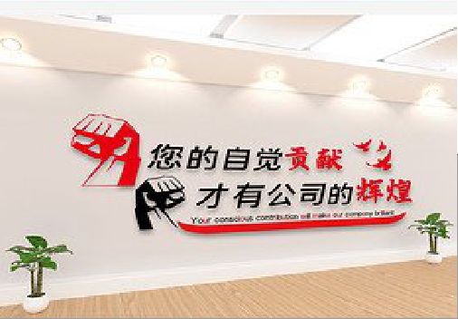 句容企业文化墙装在哪里合适？