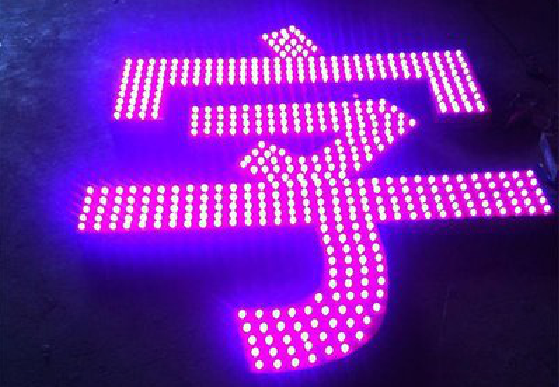 句容外露发光字制作过程及特点。