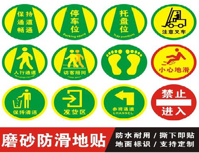 句容客户要做贴在地上的广告，是什么材料？