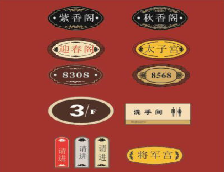 句容门牌设计制作三要素。